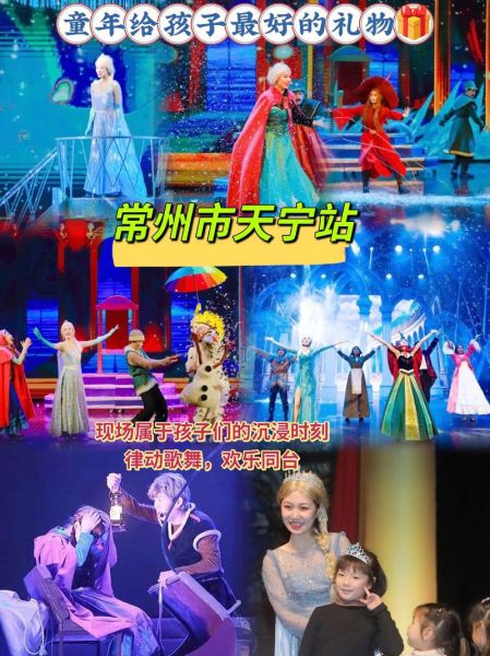 常州冰雪奇缘门票价格_常州冰雪奇缘游玩攻略