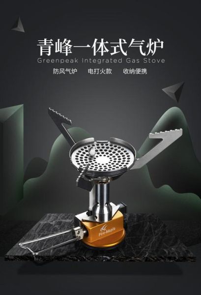 火枫户外质量怎么样_火枫炉具耐用吗