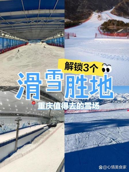 奥悦冰雪项目怎么样_门票价格及开放时间