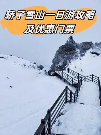 奥悦冰雪项目怎么样_门票价格及开放时间