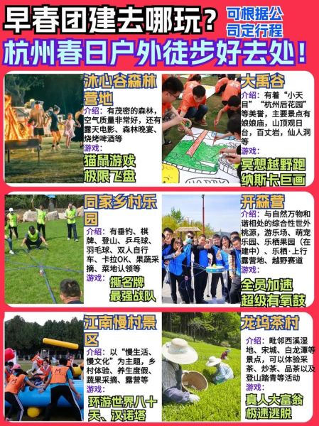 杭州户外爬山群怎么加入_周末去哪爬山