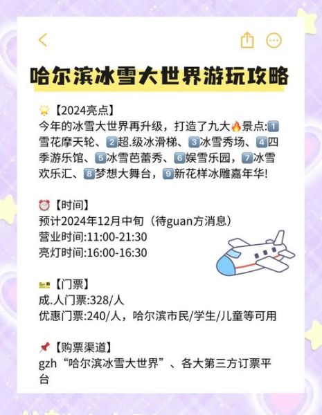 冰雪大世界招商条件_冰雪大世界怎么合作