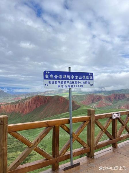 爬卓尔山有高原反应吗_卓尔山海拔多高