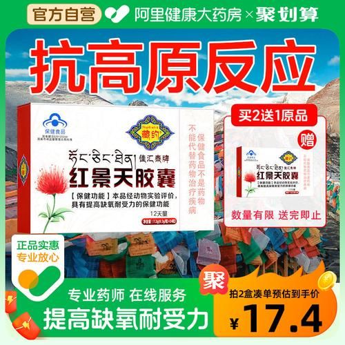 去西藏前吃什么药_高原反应怎么缓解