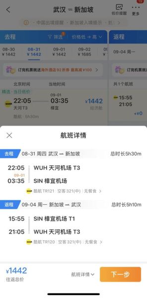 北京到韩国机票多少钱_什么时候最便宜