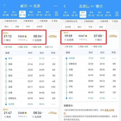 北京到银川飞机票价格_北京到银川航班时刻表