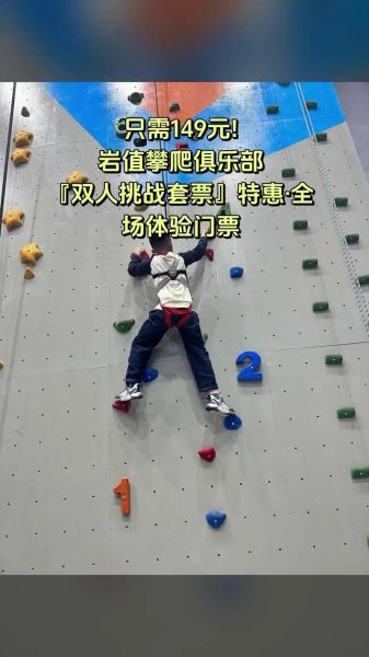 户外攀登俱乐部怎么选_新手加入要注意什么