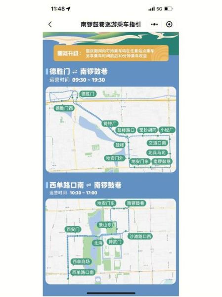 北京定制公交怎么坐_北京定制公交多少钱