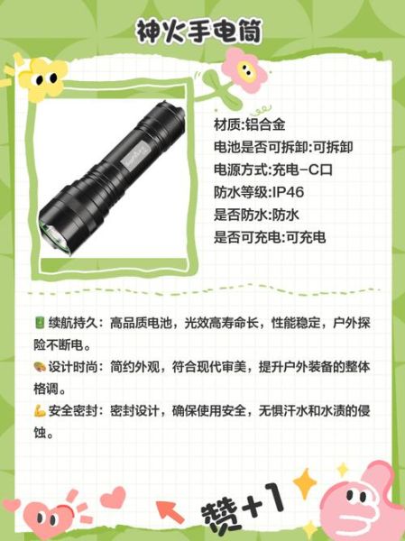 户外运动手电怎么选_防水性能重要吗