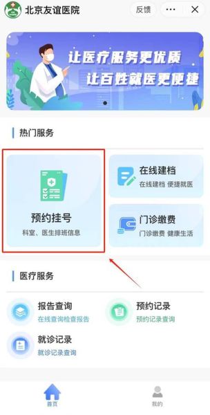北京鼓楼医院挂号流程_北京鼓楼医院怎么预约