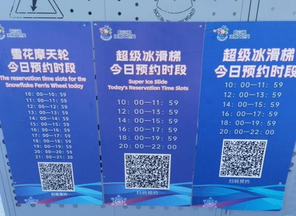 厦门冰雪大世界门票价格_厦门冰雪大世界值得去吗