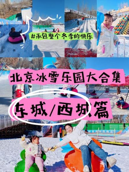 冰雪世界蜡像馆门票价格_值得去吗