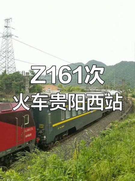 z162昆明至北京西列车时刻表_硬卧票价多少钱