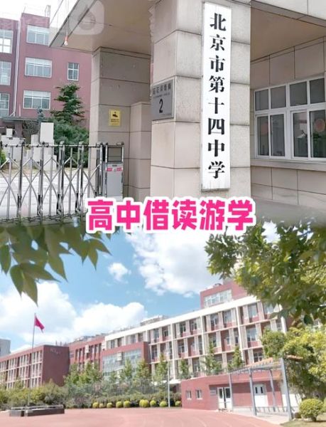 北京市第二十四中学怎么样_北京市第二十四中学招生条件